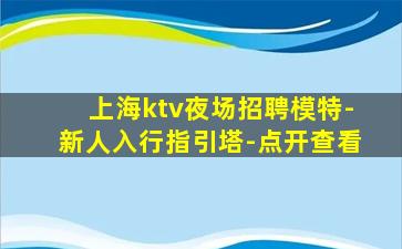 乌海酒吧招聘